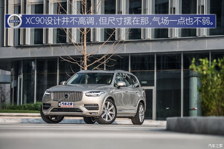 【圖】管它是幾缸 沃爾沃xc90 t6性能測試_汽車之家