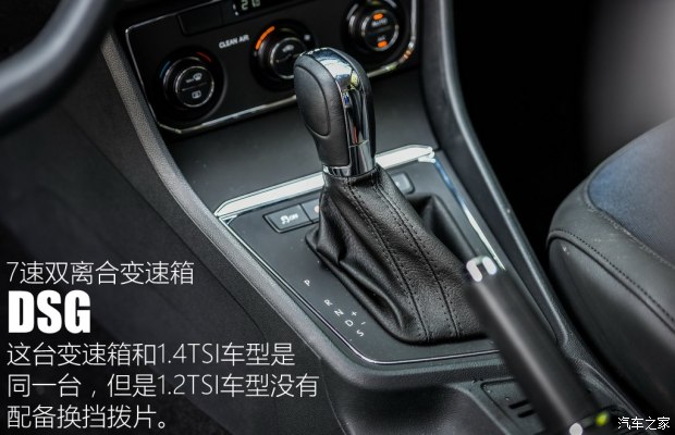 上海大众 朗逸 2015款 1.2TSI DSG 蓝驱技术版
