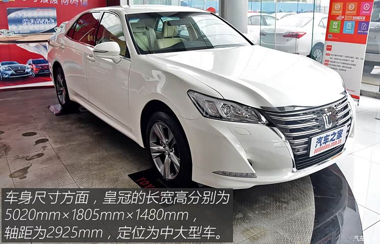 解读低配车解读丰田皇冠25l标准版