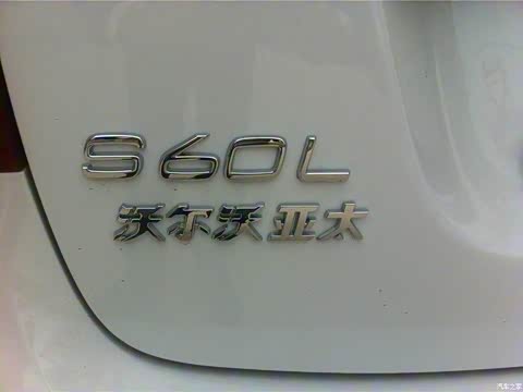 2015�� S60L 2.0T ��Զ��