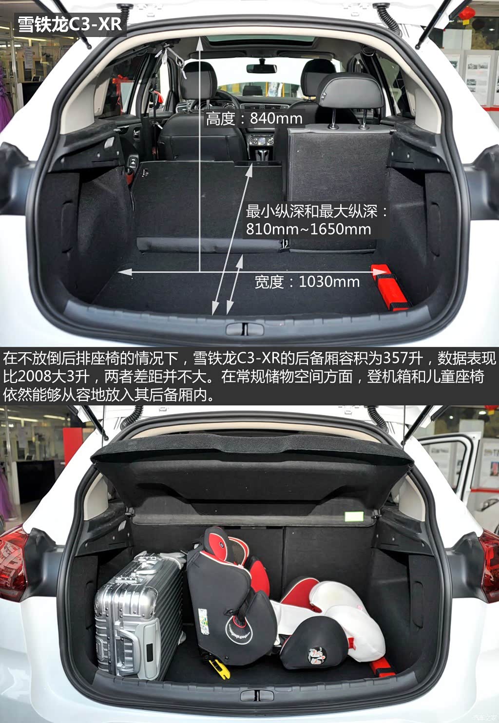 款 概念版 停售 雪铁龙c3-xr频道|报价图片配置论坛口碑问大家二手车
