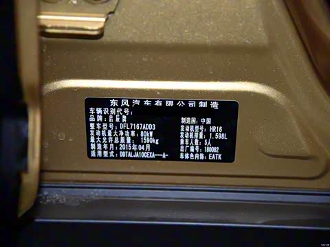 2015�� 1.6L �Զ�������