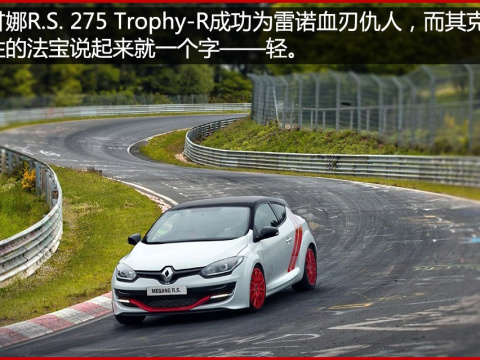 2014 R.S. 275 Trophy R