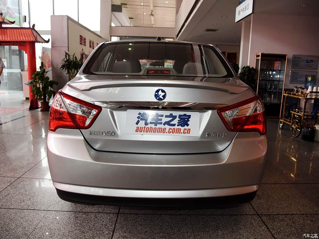 启辰d50 2015款 1.