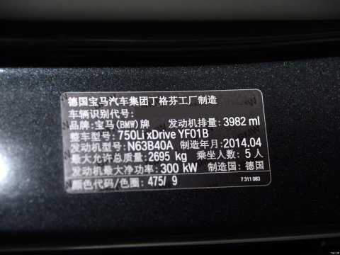 2013 750Li xDrive