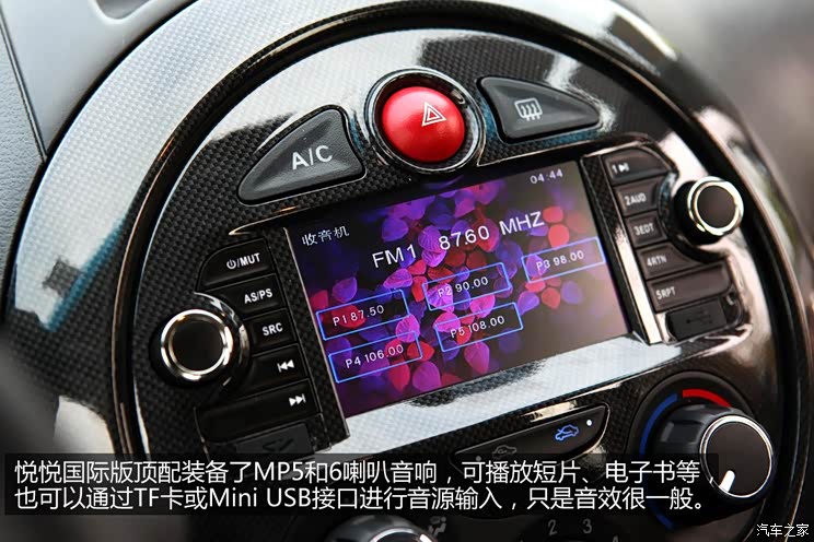 江淮江淮汽车悦悦2013款 1.0l 豪华型