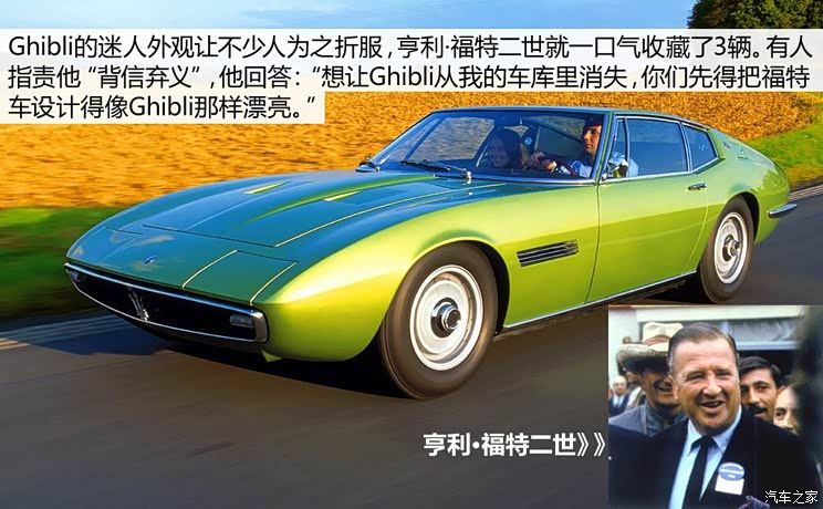 别叫我小总裁玛莎拉蒂ghibli三代历史