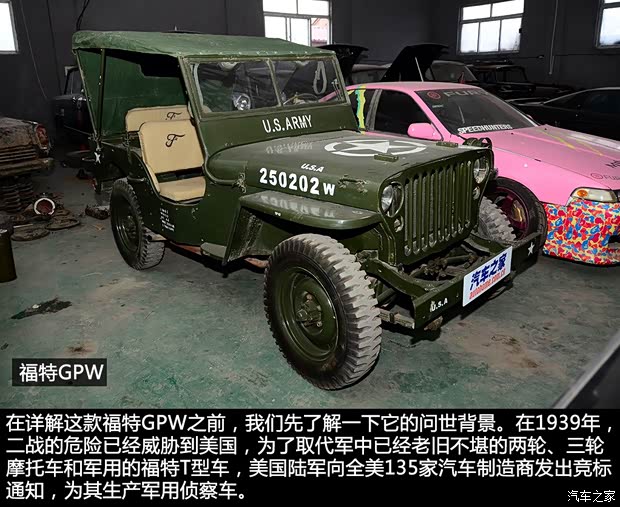 二战时期的作战利器实拍40年代福特gpw