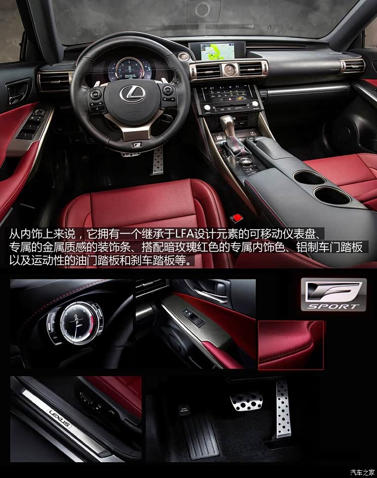 型动派豪华车 全新雷克萨斯is设计图解