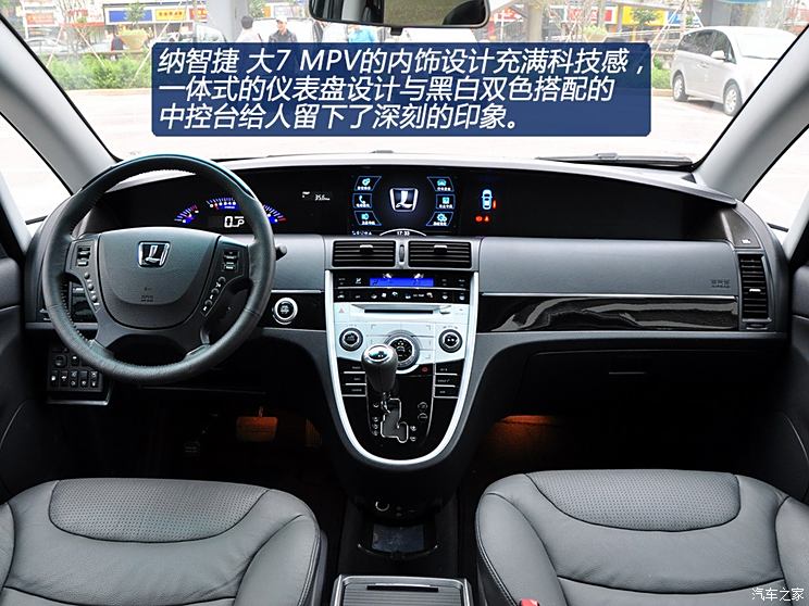 納智捷東風裕隆大7 mpv2013款 2.0t 旗艦型