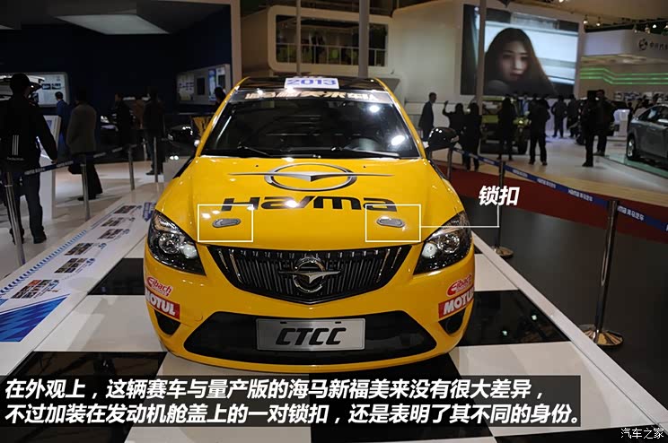 海马海马汽车福美来2013款 三厢 1.6l 手动冠军版