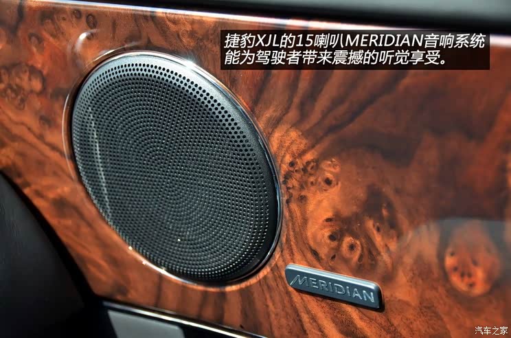 不仅如此,捷豹xjl全系均配备了meridian音响,并且拥有多达15个扬声器