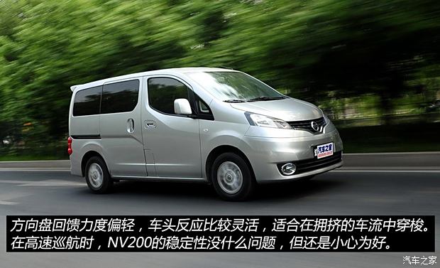 測試鄭州日產nv200