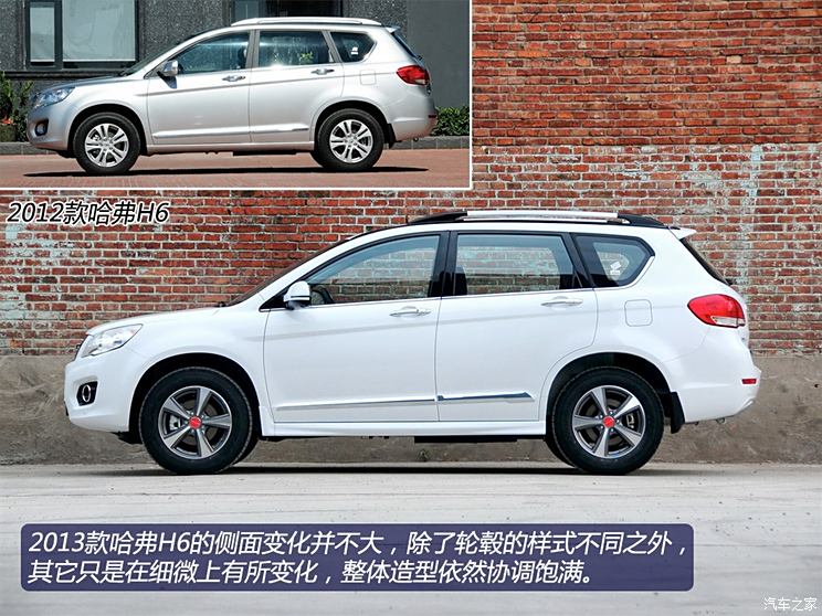 长城汽车 哈弗H6 2013款 升级版 1.5T 手动两驱精英型