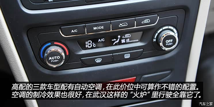 品质不输合资车 测试东风风神s30 1.5mt