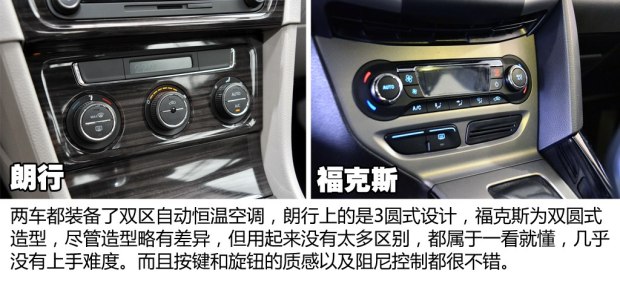 大众上海大众朗行2013款 1.6L 自动豪华型