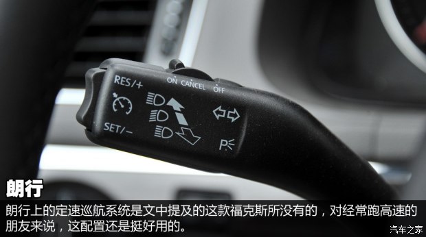 大众上海大众朗行2013款 1.6L 自动豪华型