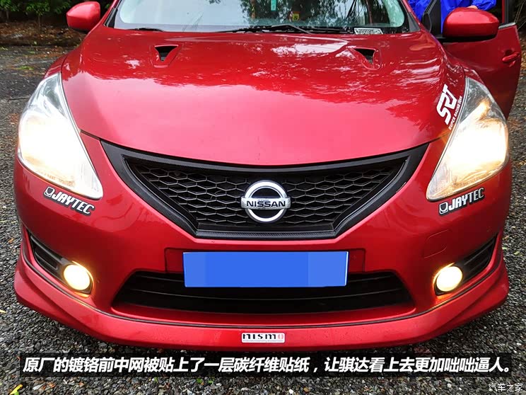 “我也要当GT-R” 实拍骐达改装案例