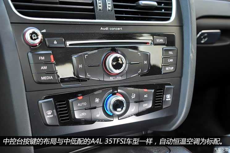 诚意而来试奥迪a4l40tfsi个性运动型