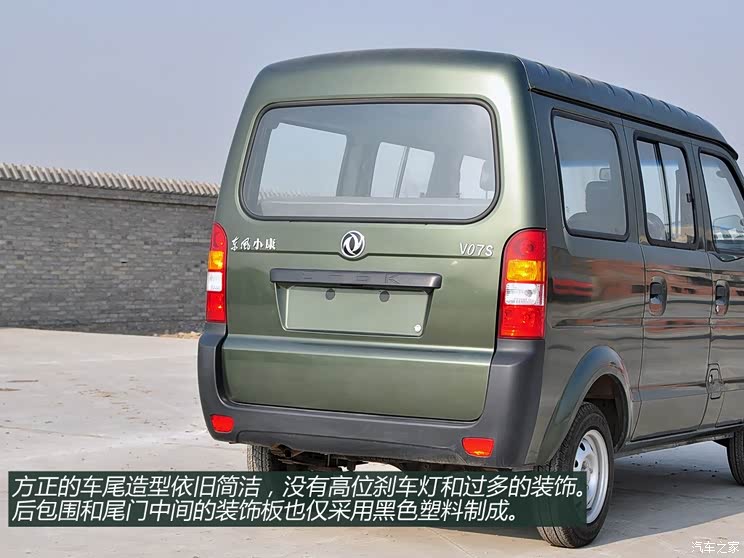 后排车门侧开的微面实拍东风小康v07s