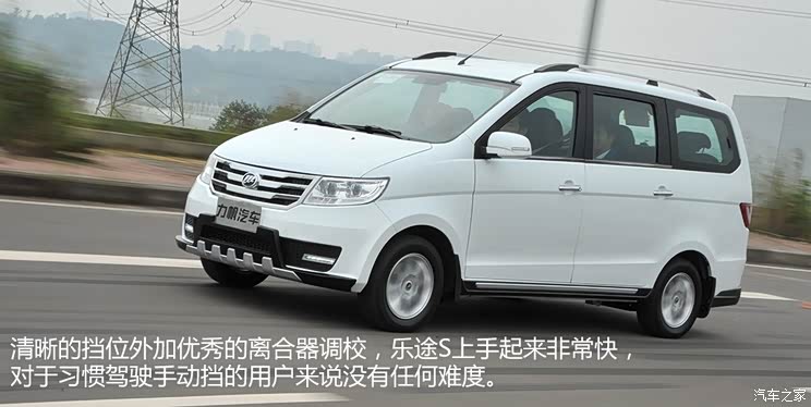 内饰设计是亮点试驾力帆乐途s15l