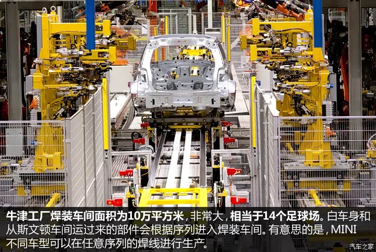 自动化程度高揭秘mini斯文顿牛津工厂
