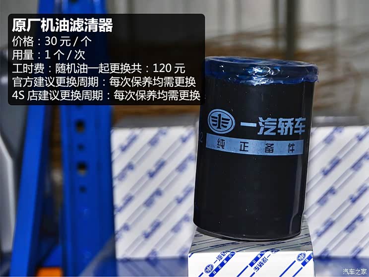 一汽奔腾 奔腾b50 2013款 1.8l at尊贵型