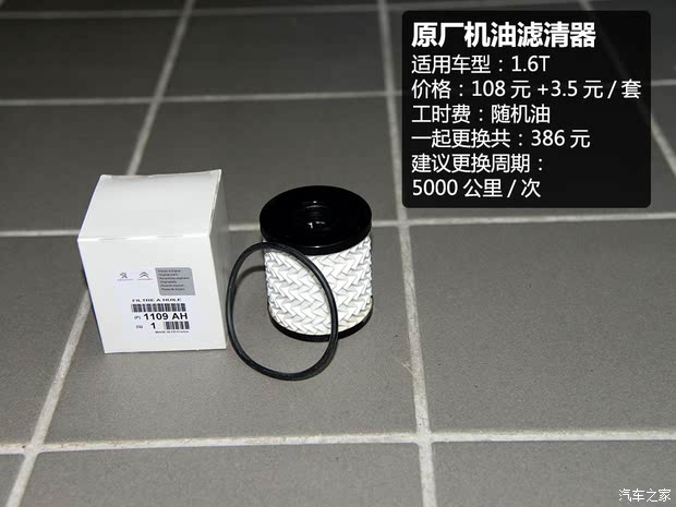ѩ DS 5LS 2014 1.6T  THP200