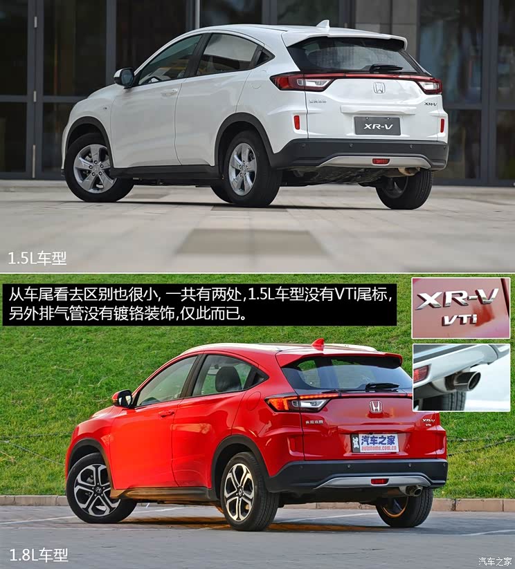 东风本田 本田XR-V 2015款 1.5L CVT经典版 东风本田 本田XR-V 2015款 1.5L CVT经典版
