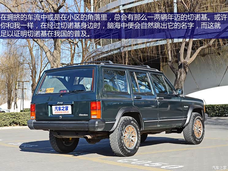 实拍97年北京吉普切诺基|汽车|原创|北京jeep|汽车报价|汽车评测|汽车