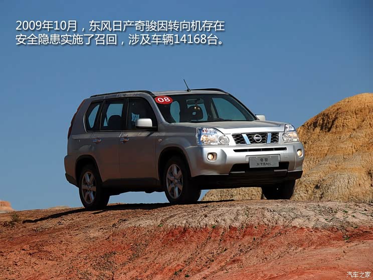 Nissan Dongfeng Nissan Qijun 2008 2.5XXV CVT 4WD