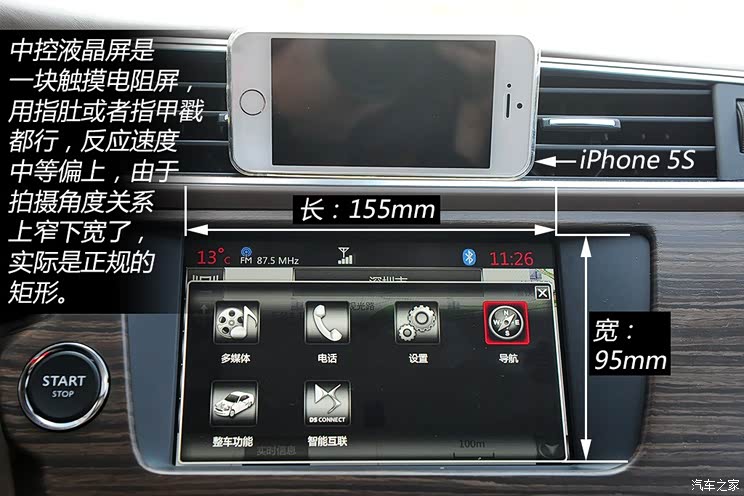 中低配车型才有性价比ds5ls购车手册