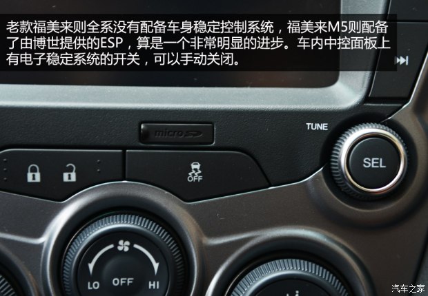 海马海马汽车福美来m52014款 16l 自动型