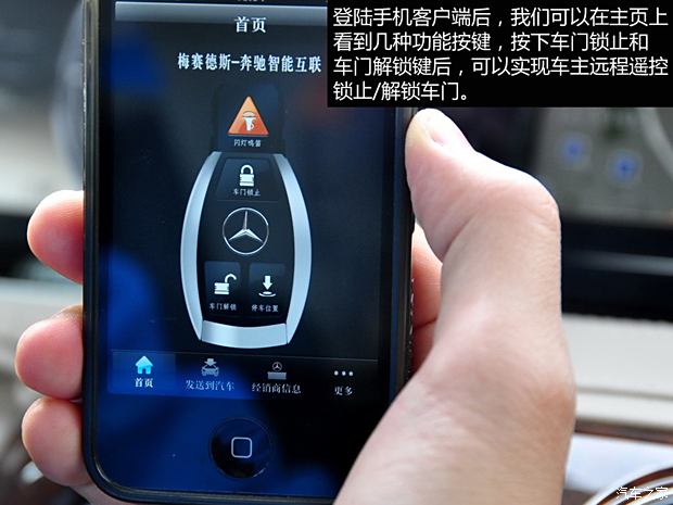 【图】细节有待完善 试梅赛德斯-奔驰智能互联
