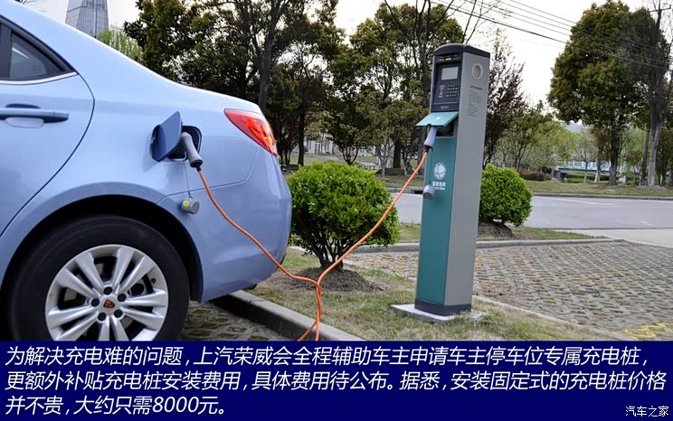 自主环保新兵试驾荣威550插电式混动车