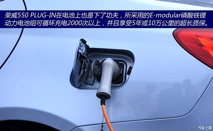 自主环保新兵试驾荣威550插电式混动车