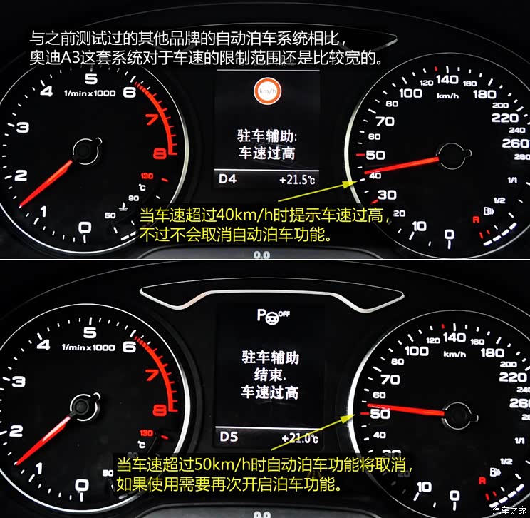 功能多探测范围大奥迪a3自动泊车体验