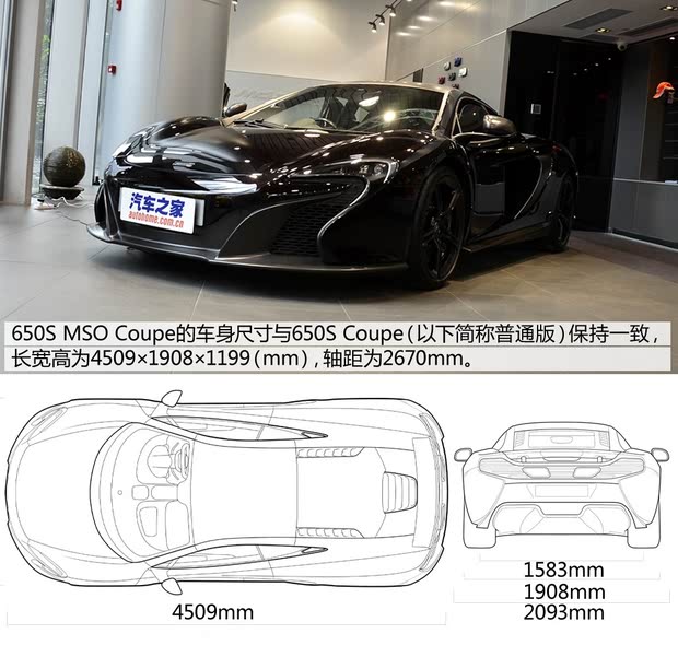 650S2014 MSO Coupe