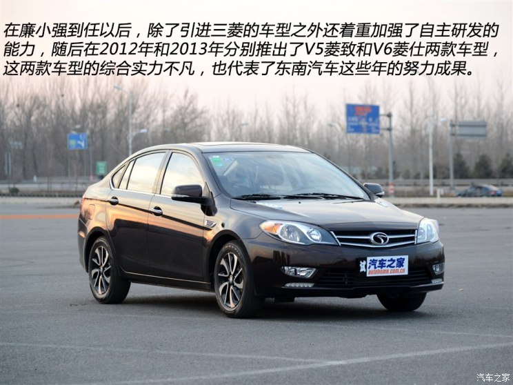 东南汽车 v5菱致 2012款 1.5l 手动旗舰型