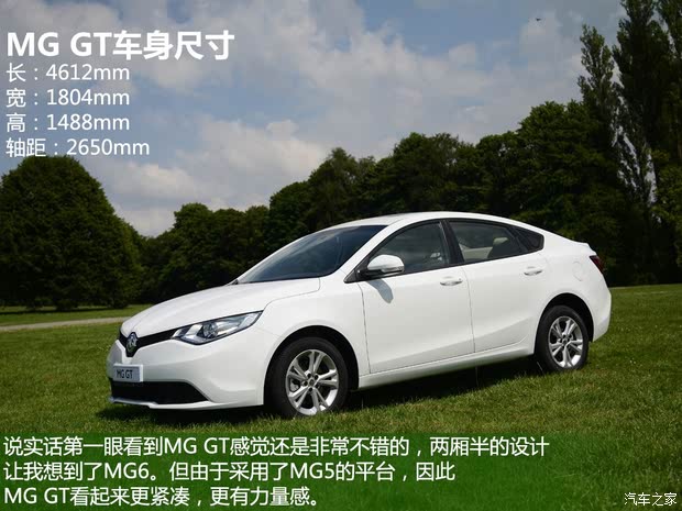  MG GT 2014 