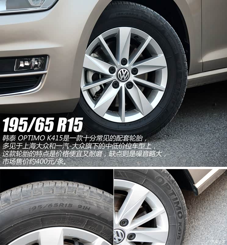 一汽-大众 高尔夫 2014款 1.6L 手动时尚型 一汽-大众 高尔夫 2014款 1.6L 手动时尚型