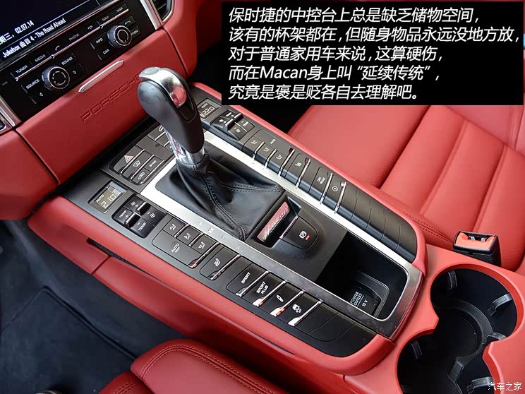 仅售55.8万!试驾保时捷macan 2.0t