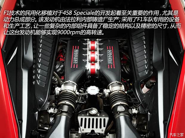  458 2014 4.5L Speciale