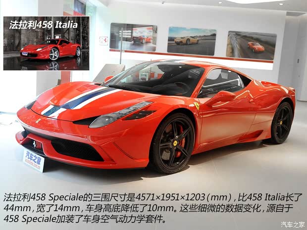  458 2014 4.5L Speciale