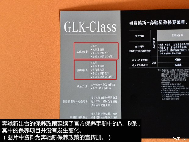 GLK 2014 GLK260 4MATIC 