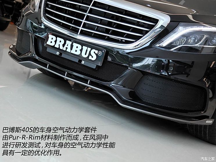 [汽车之家jr-改装社 作为奔驰的御用改装厂之一,德国巴博斯(brabus