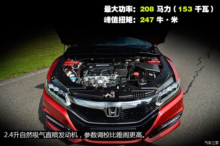 东风本田 思铂睿 2014款 2.4 Si运动版 东风本田 思铂睿 2014款 2.4 Si运动版
