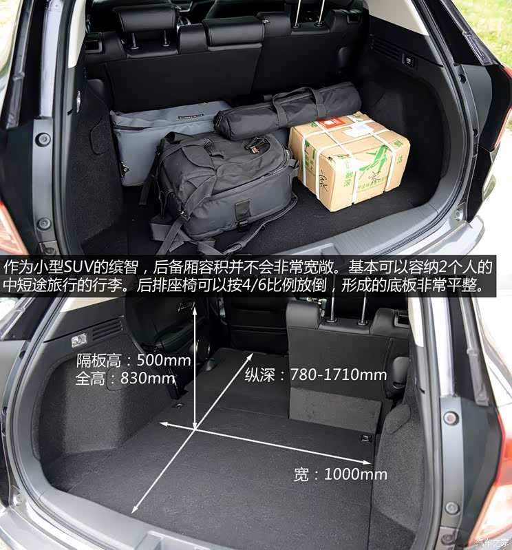 颇具创意的吸睛利器测试广汽本田缤智