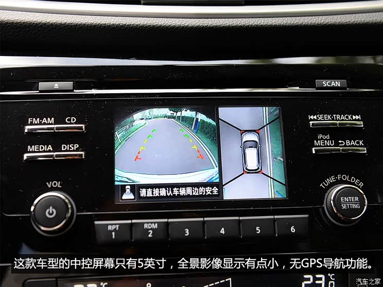 东风日产 奇骏 2014款 2.0L CVT舒适版 2WD 东风日产 奇骏 2014款 2.0L CVT舒适版 2WD