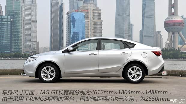  MG GT 2014 